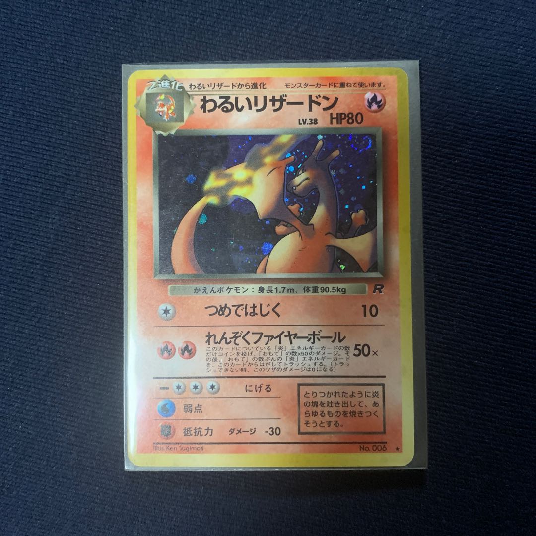 ポケモンカード旧裏 わるいリザードン 割引 美品】ポケモンカード 旧裏