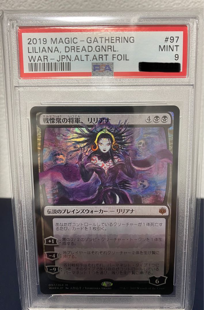 PSA10】 天野喜孝 戦慄衆の将軍、リリアナ FOIL 部分光沢 初期生産版