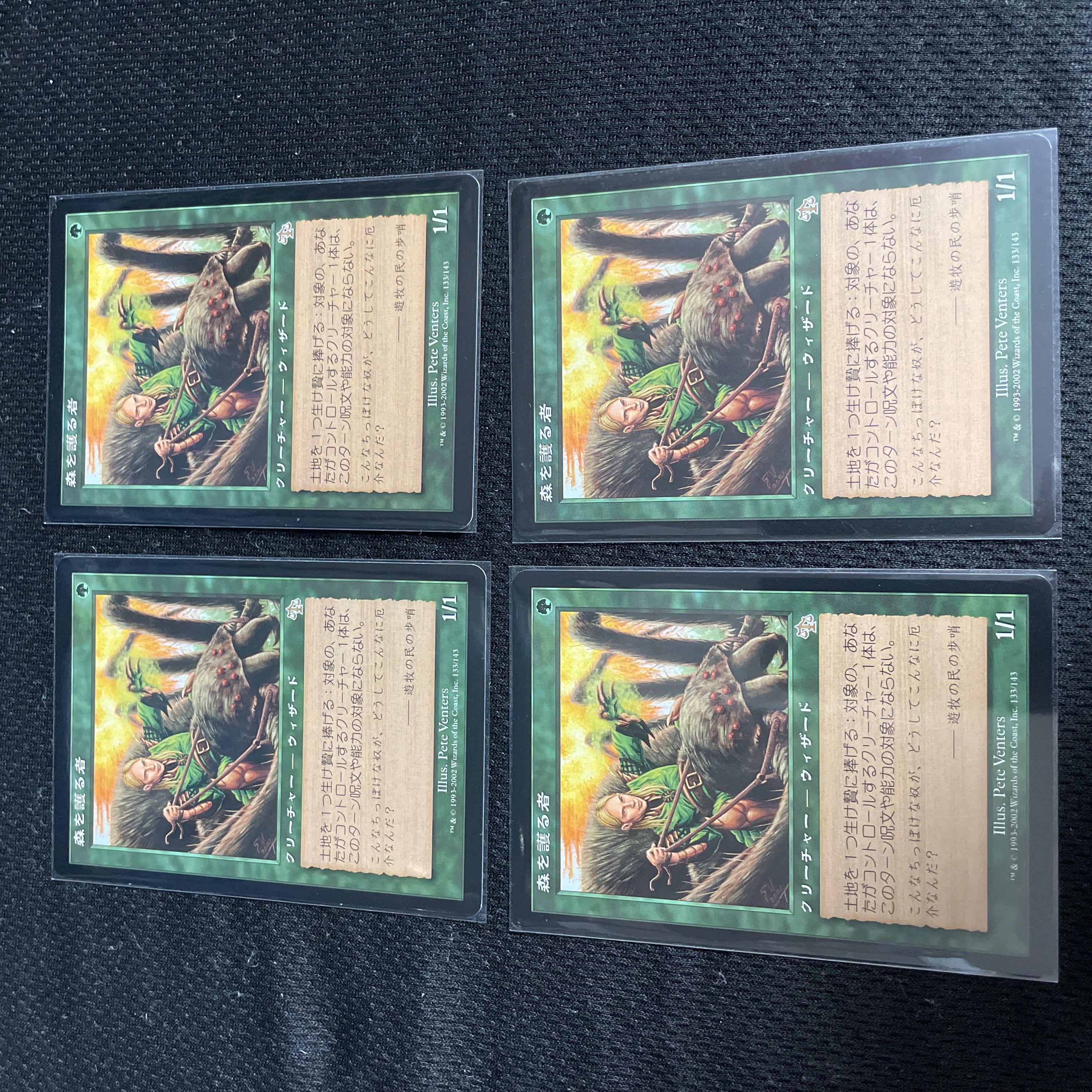 森を護る者/Sylvan Safekeeper 日4枚 4枚 (Used) （91851186）| magi