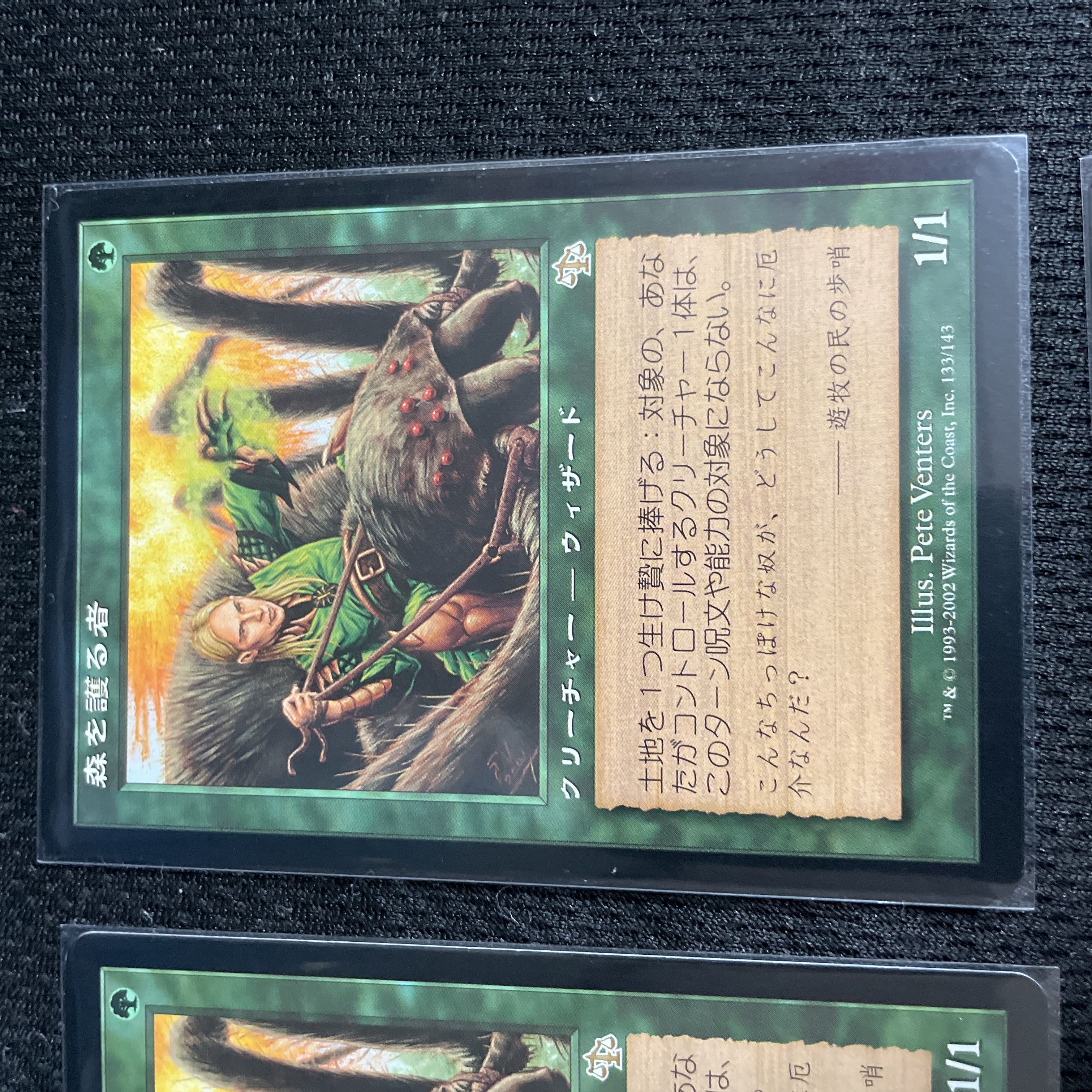 森を護る者/Sylvan Safekeeper 日4枚 4枚 (Used) （91851186）| magi