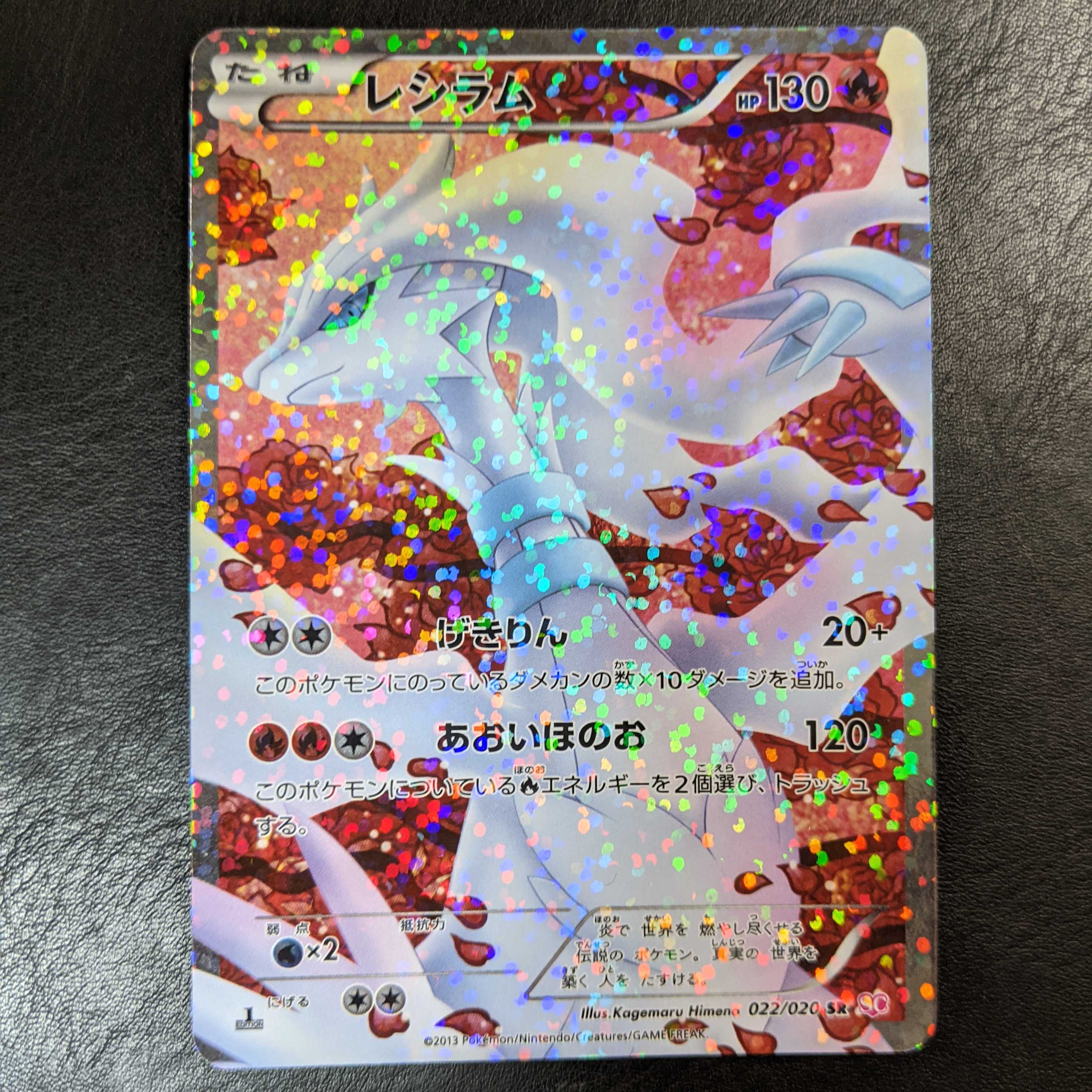 レシラム シャイニーコレクション sr レシラムEX SR シャイニー