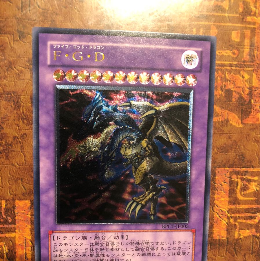ファイブゴッドドラゴン FGD レリーフ psa10 極美品 希少 遊戯王