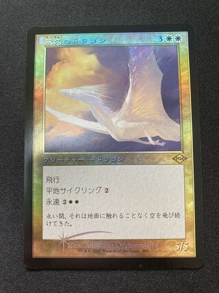 MTG FOIL 英語 窯口のドラゴン 窯口のドラゴン/Kilnmouth Dragon》[LGN