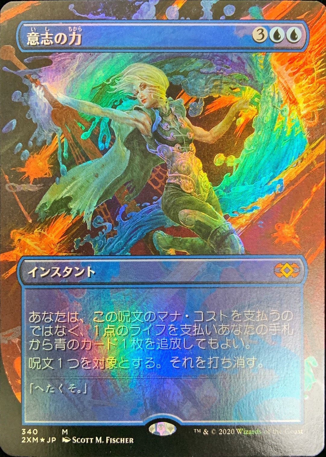 MTG】意志の力/Force of Will 意志の力 MTG ダブルマスターズ MTG 意志