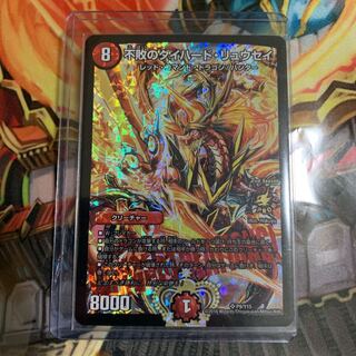 不敗のダイハード・リュウセイ プロモ 不敗のダイハードリュウセイCSプロモ