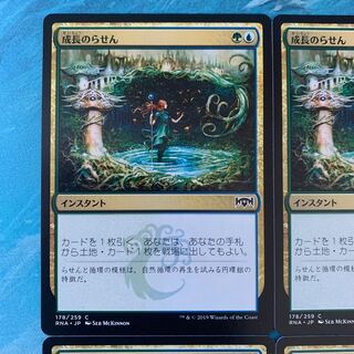 成長のらせん」の激安通販 | magi