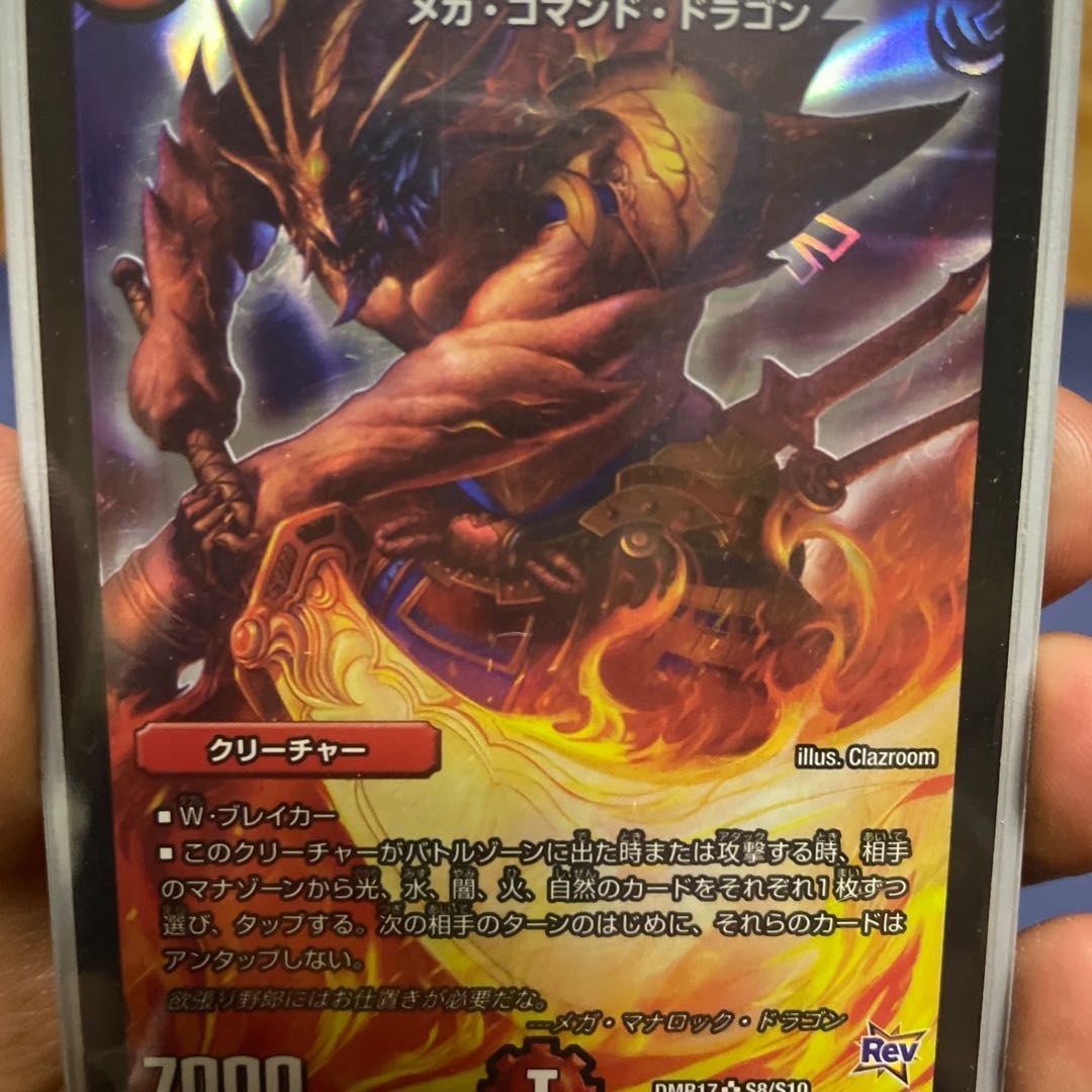 赤黒邪王門閃 1枚の通販 与田（90163615） | magi