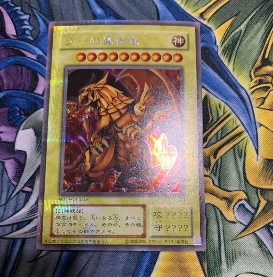 psa9】ラーの翼神竜 5つ目 psa9】ラーの翼神竜 5つ目 psa9】ラーの翼神