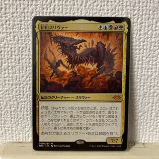 始祖スリヴァー 未来枠foil プロモ 始祖スリヴァー 未来枠foil プロモ