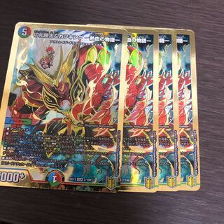 切札勝太&カツキング 熱血の物語 4枚セット 神アート デュエマ 切札勝