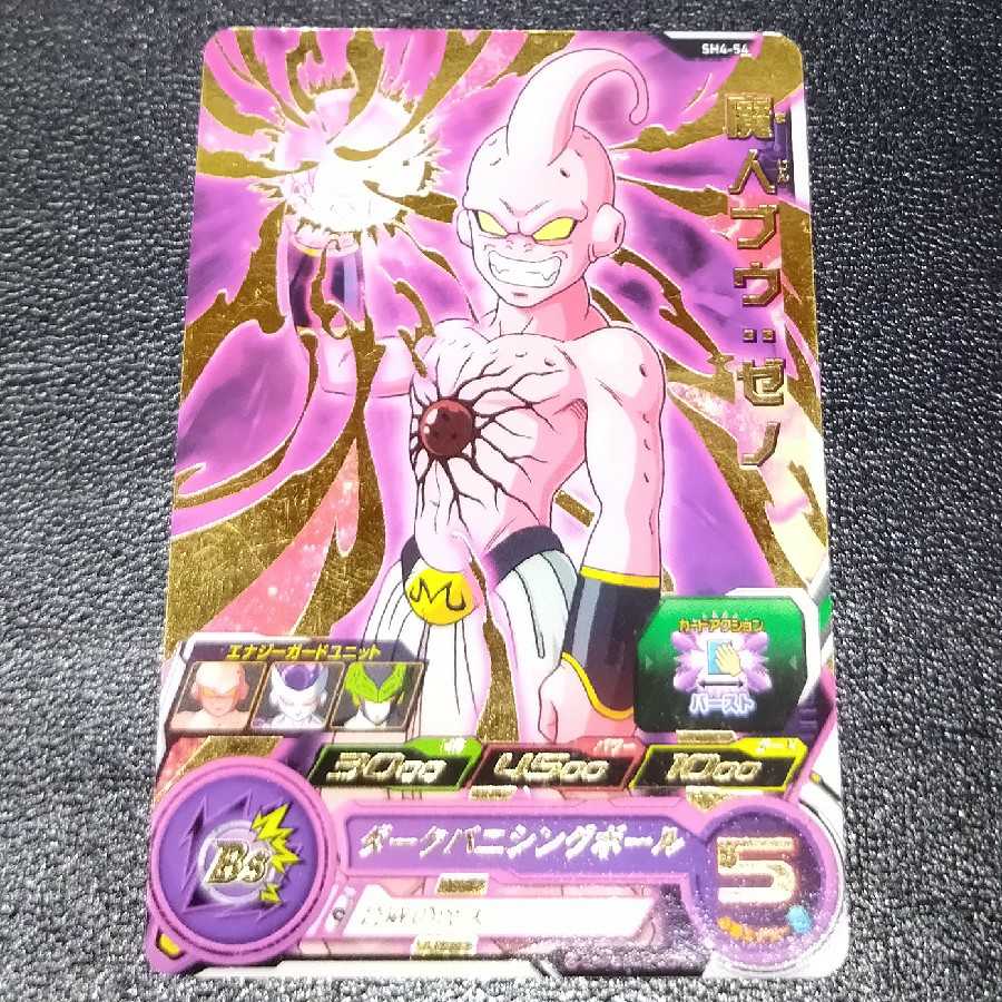 PSA10 3連番 ドラゴンボールヒーローズ フリーザ セル 魔人ブウ PSA10