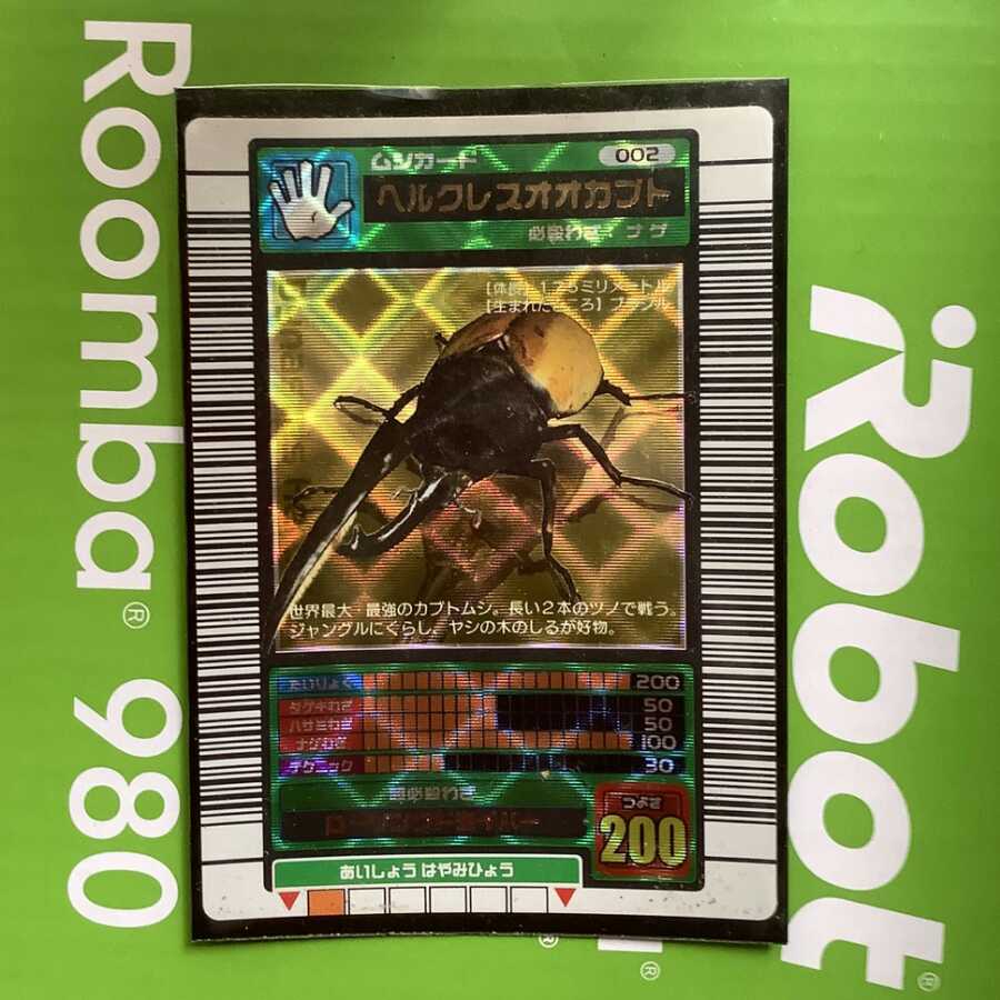 ムシキング ヘラクレスオオカブト 2003春 黒文字 1枚の通販 デランデ