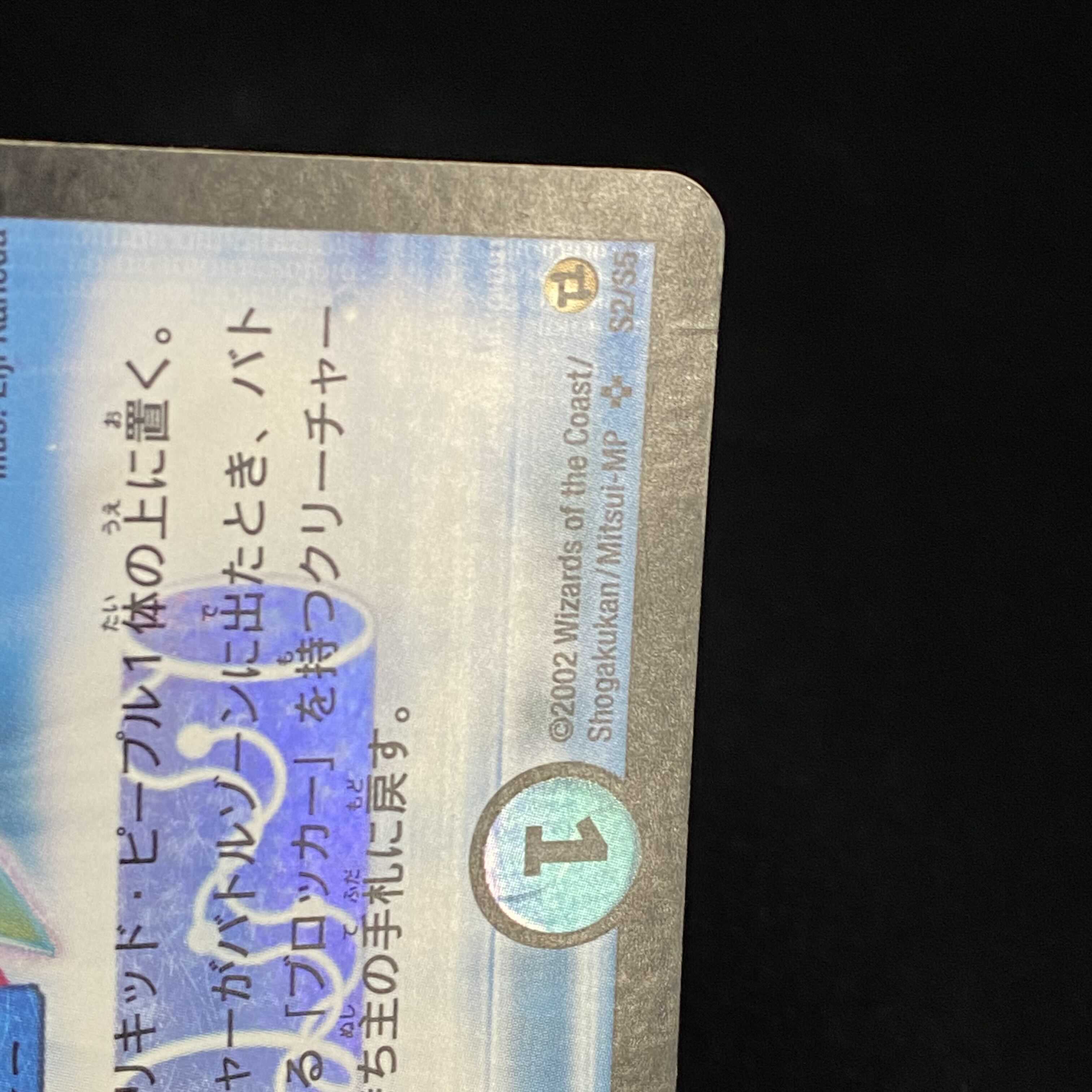 クリスタル・パラディン 初期 ② 1枚の通販 土日祝休@magi公式