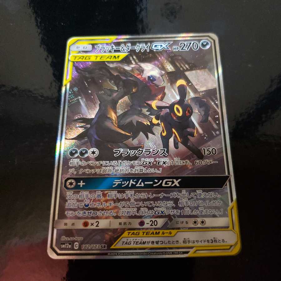 スターターセット TAG TEAM GX 「エーフィ&デオキシスGX」「ブラッキー