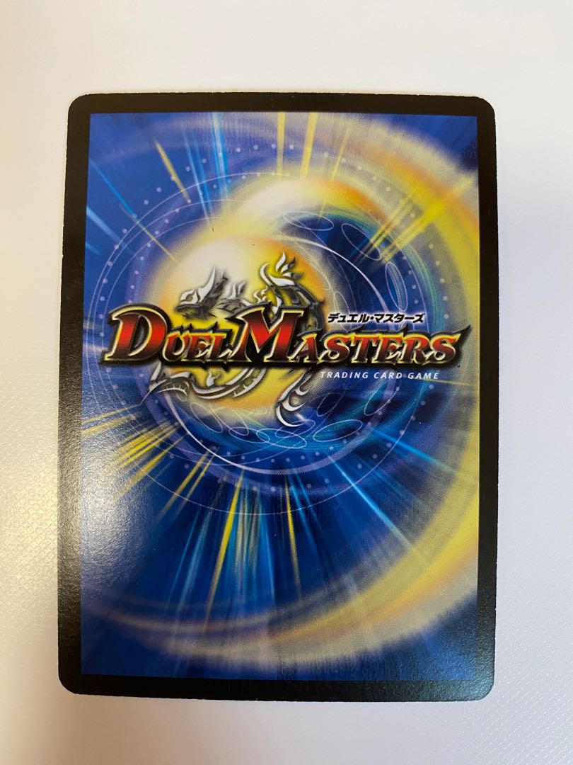 デュエルマスターズ 時空の火焔ボルシャック・ドラゴン(カティノ氏直筆