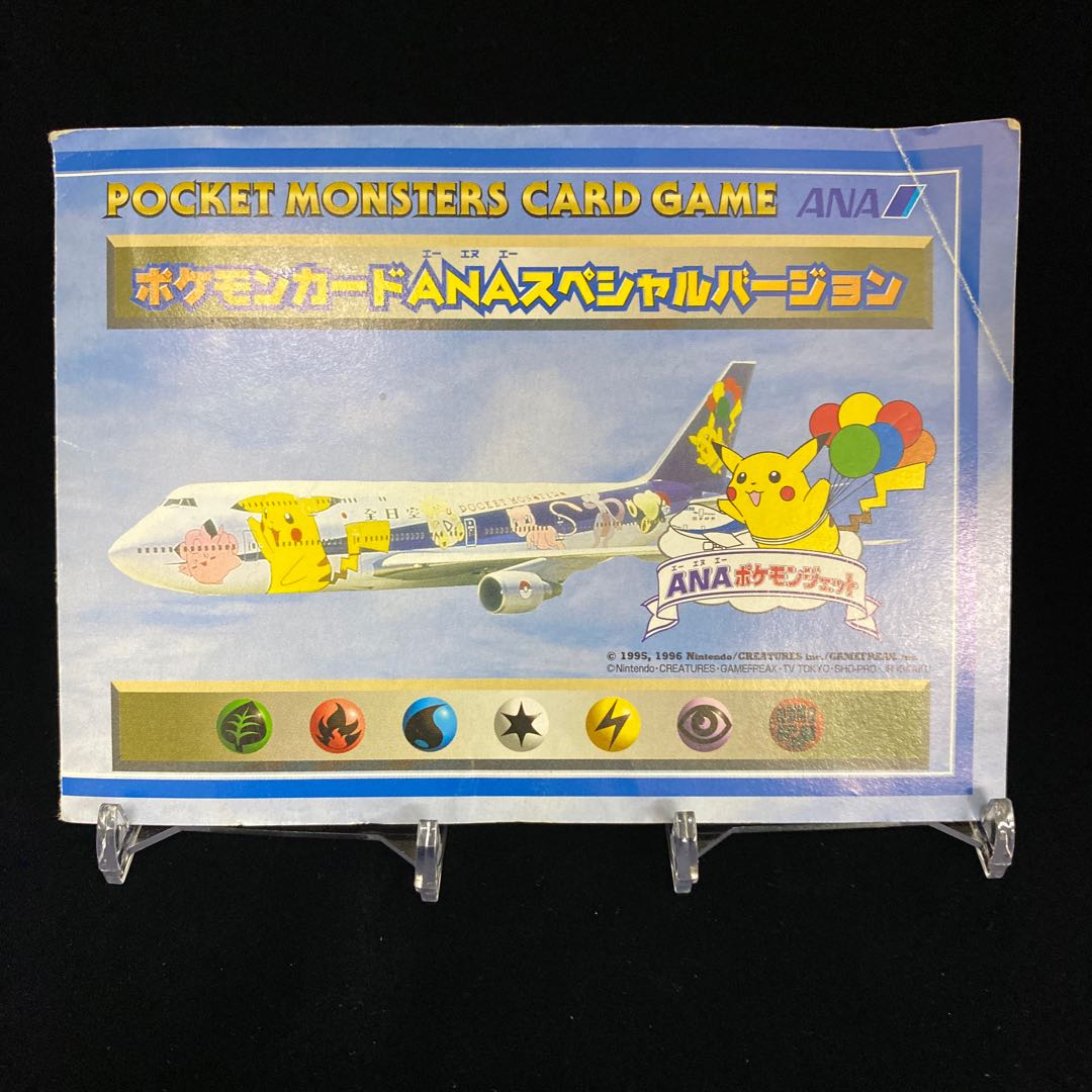 ポケモンカード そらをとぶピカチュウ カイリュー ANA ポケモンカード