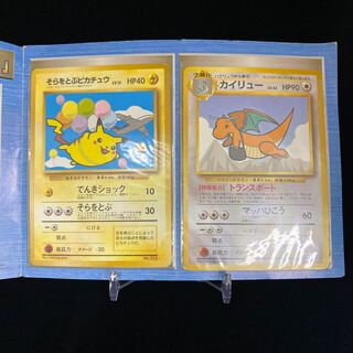 ANAスペシャルバージョンポケモンカード そらをとぶピカチュウ