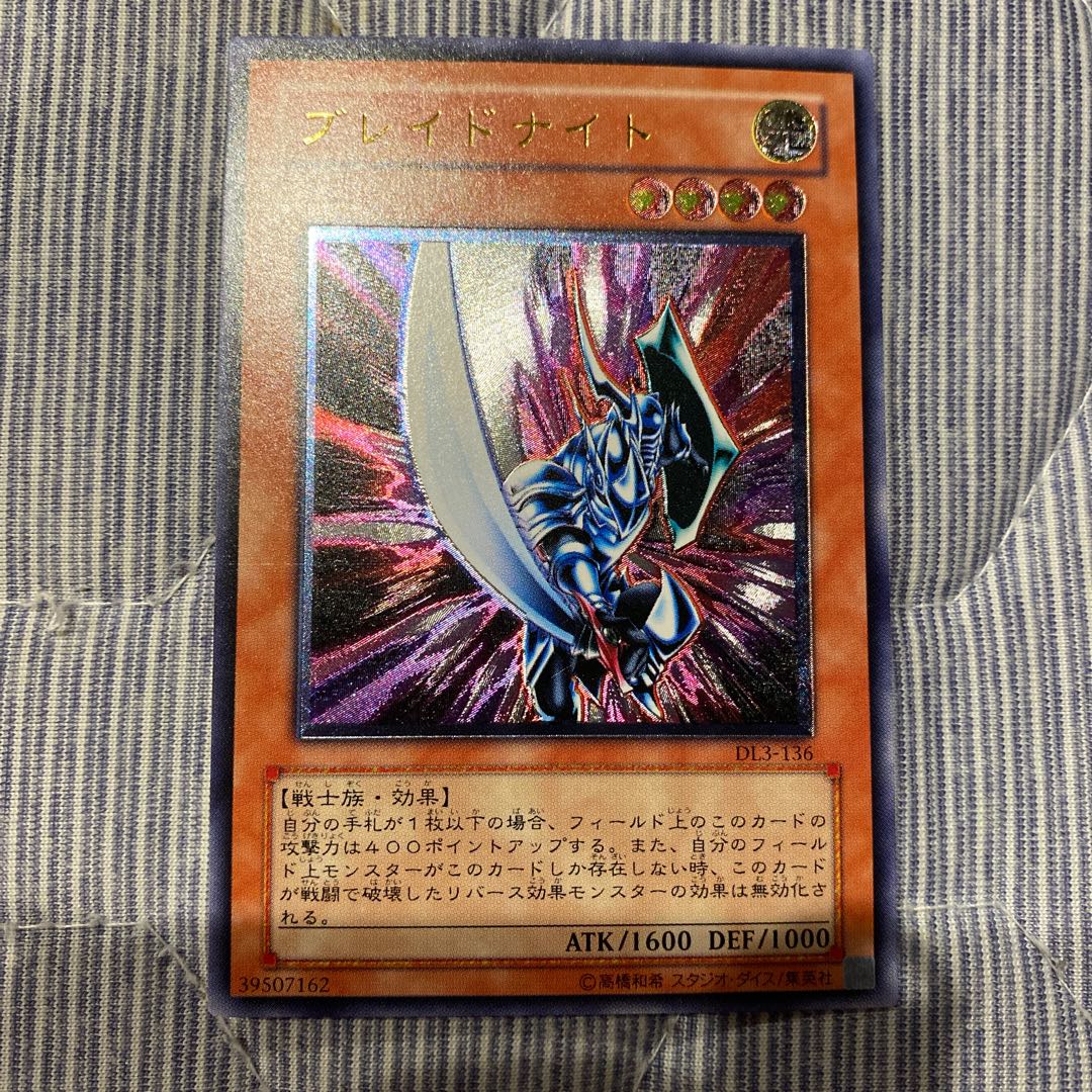 PSA9 ブレイドナイト アルティメットレア レリーフ 136 2002 遊戯王
