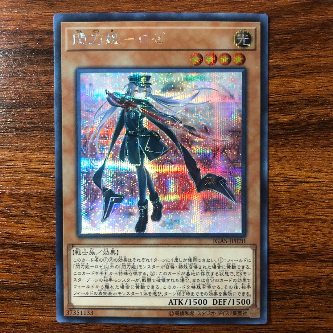 閃刀姫-ロゼ シークレットレア 1枚の通販 ワイエム@2月9・10日休み