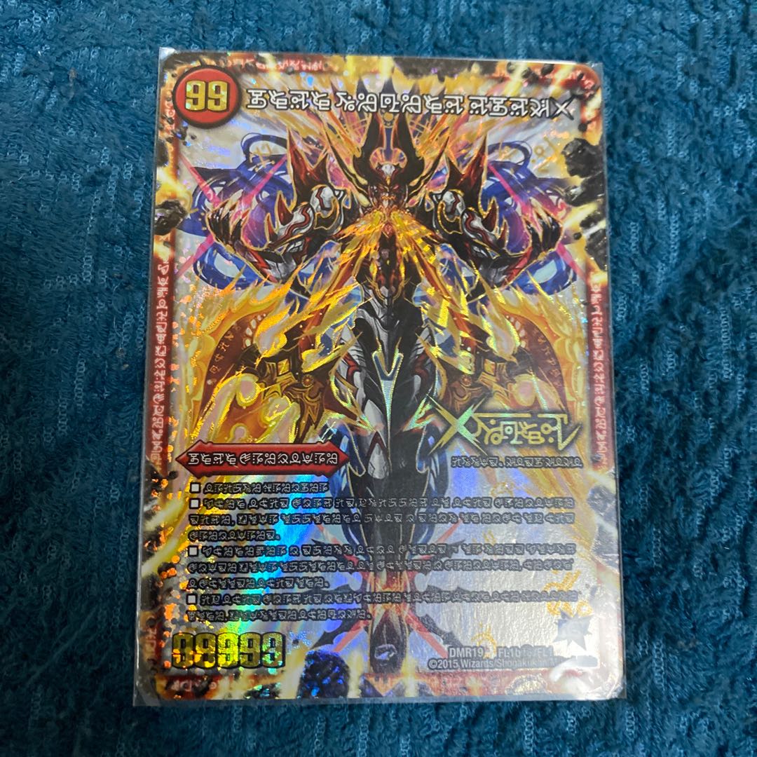 S819-190219-74【中古】デュエルマスターズ 禁断 ～封印されしX/伝説の