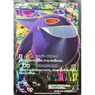 ゲンガーEX SR XY4 ファントムゲート 090/088 1ED ゲンガーEX SR 1st