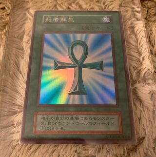 死者蘇生 初期 スーパー」の激安通販 | magi