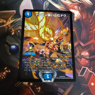 ドンドン吸い込むナウ プロモ4枚 ドンドン吸い込むナウ (CSプロモ) P10