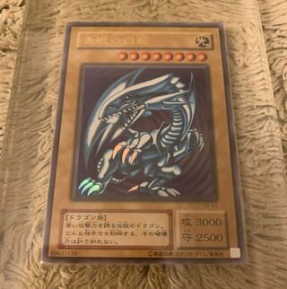 遊戯王 2期 青眼の白龍 lb-01 遊戯王 青眼の白龍 2期 LB-01 ウルトラ