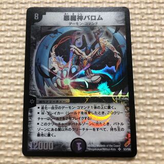 デュエルマスターズ PSA8 悪魔神バロム ドイツ語 デュエルマスターズ
