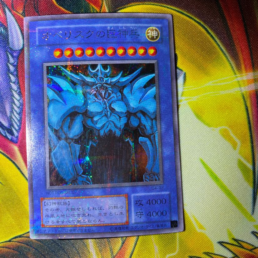 遊戯王 三幻神 シークレットレア 遊戯王 三幻神 シークレットの通販