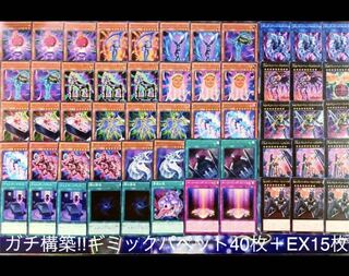 ② ファンタジーbest 4コン デッキ デスパペット ② ファンタジーbest