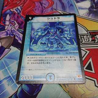 デュエマ サイバーパーツ シュトラ デュエマ シュトラ 最安値!!!!の