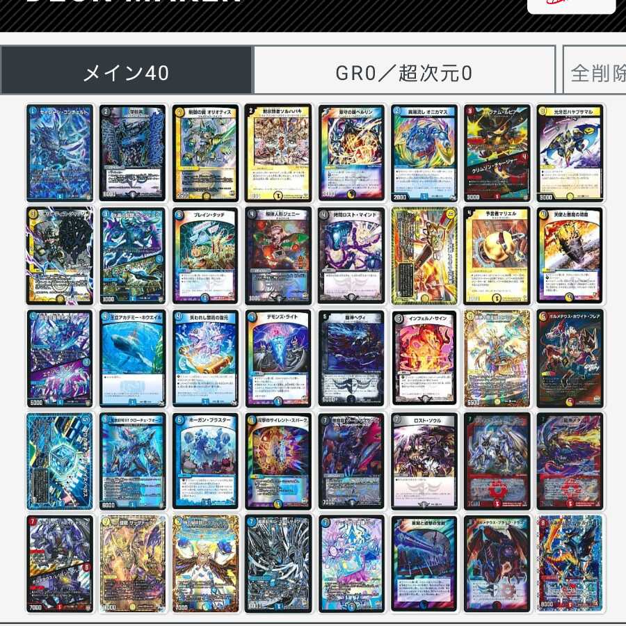 ハイランダーボルコン デッキ ハイランダーボルコン デュエマ デッキ