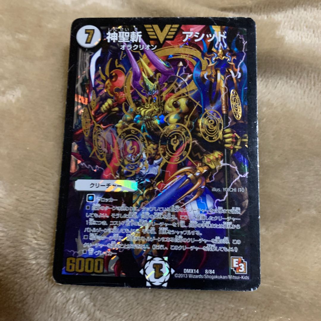 神聖斬 アシッド 1枚の通販 アンズ（1184247610） | magi