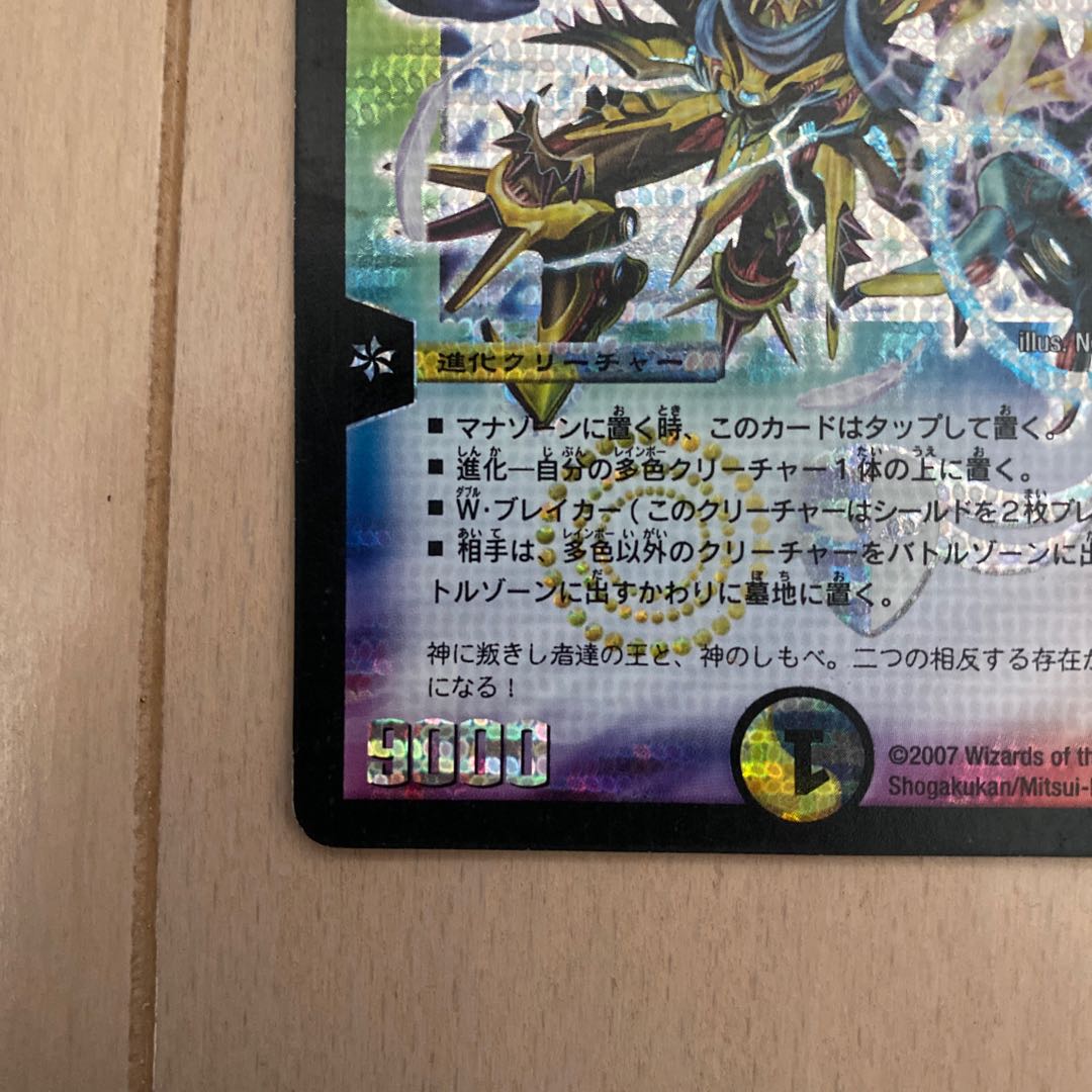 聖鎧亜キング・アルカディアス シークレット1 1枚の通販 MOON