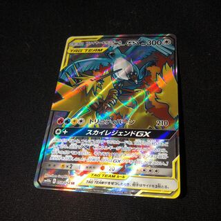 ファイヤー サンダー フリーザー」の激安通販 | magi