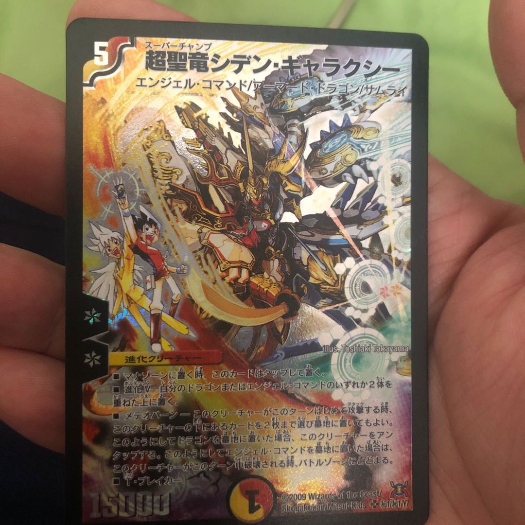 超聖竜シデン・ギャラクシー シークレット 1枚の通販 メソポタニア