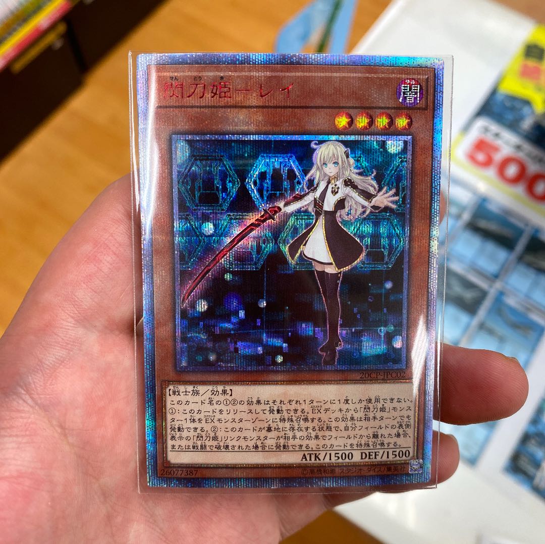 閃刀姫-レイ 20thシークレットレア 1枚の通販 ポルンガ（2071706287