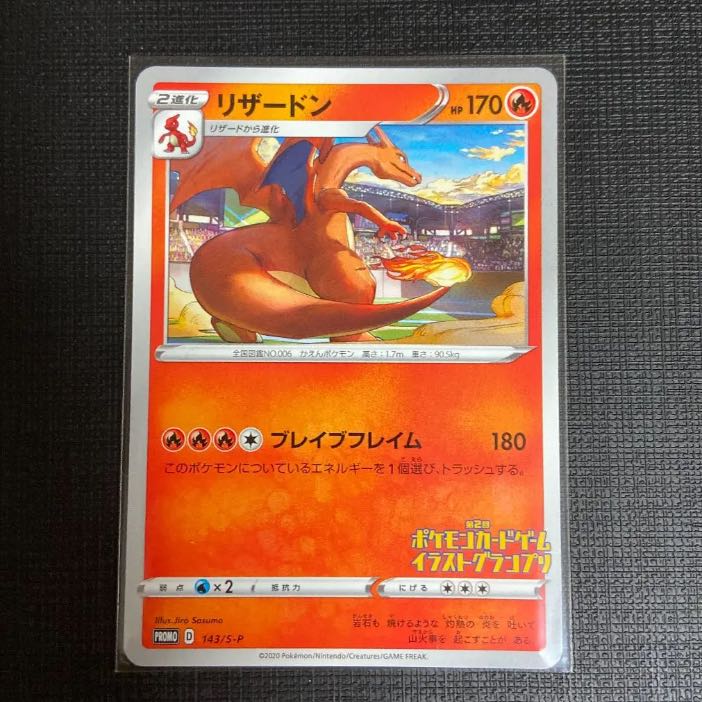 ALL【PSA10】連番10枚 リザードン イラストグランプリ プロモ ALL