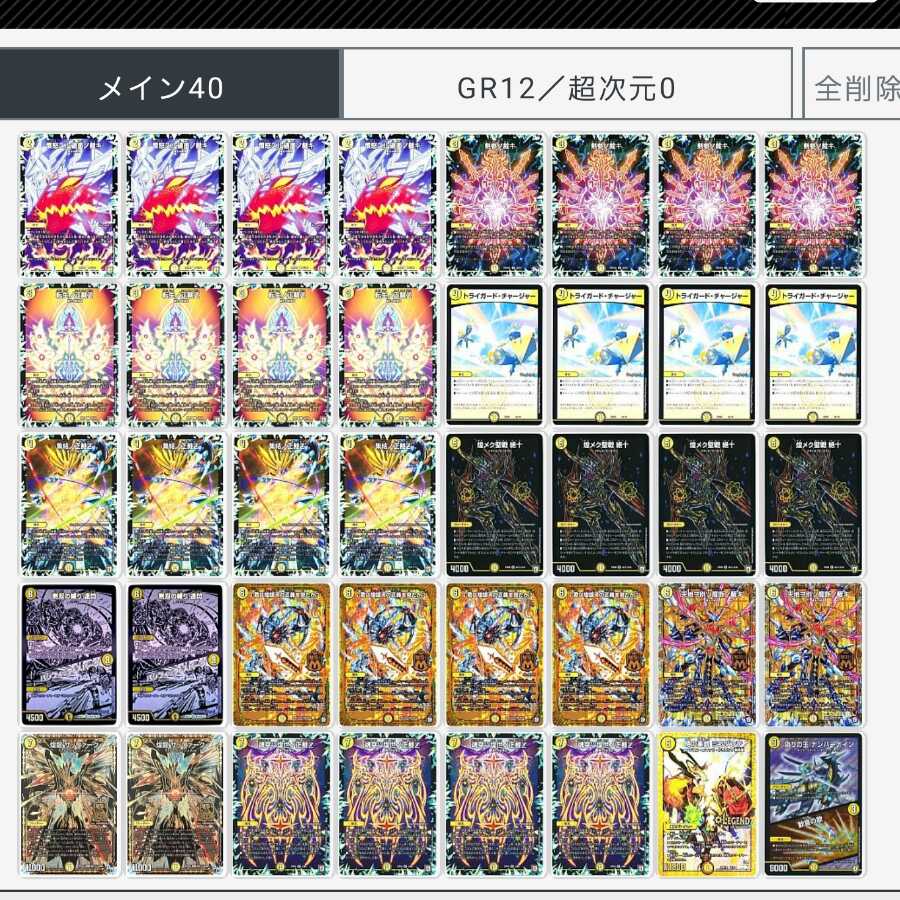 デュエルマスターズ 白単サバキZ デッキ デュエルマスターズ デュエマ