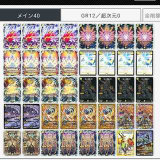 デュエマ サバキZ オリアド対応 高レート サバキz デッキ 高レート