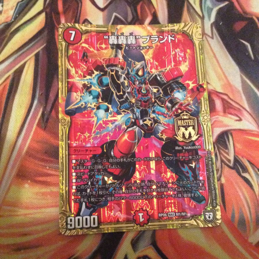 轟轟轟”ブランド winner デュエキングMAX ゴゴゴブランド 金 4枚 轟轟轟”