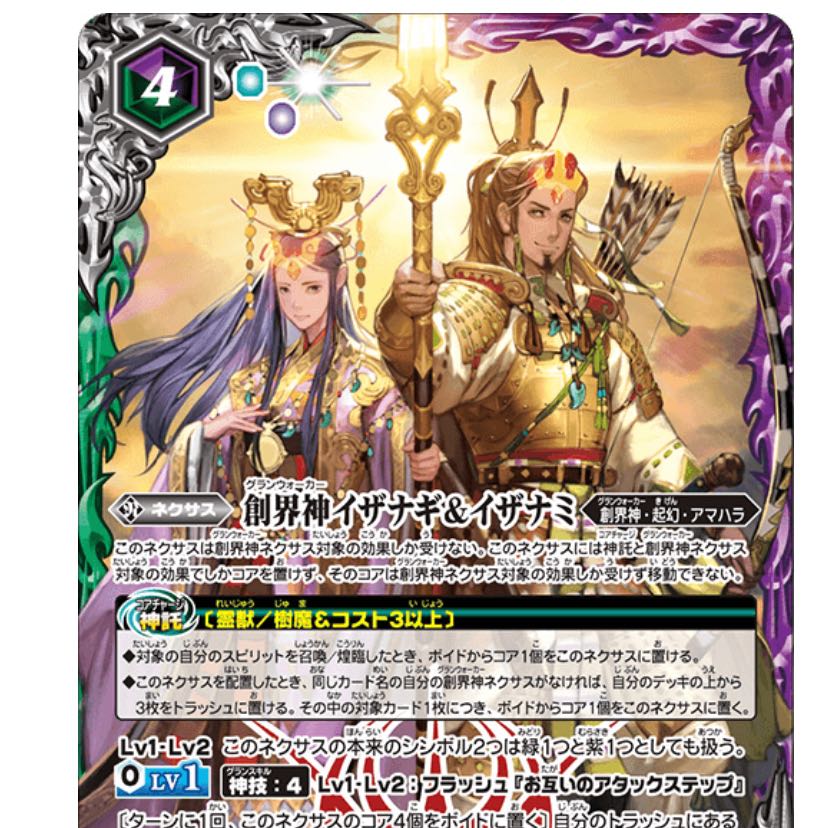 REBIRTH OF LEGENDS イザナギ&イザナミ3コンセット バトスピ② REBIRTH