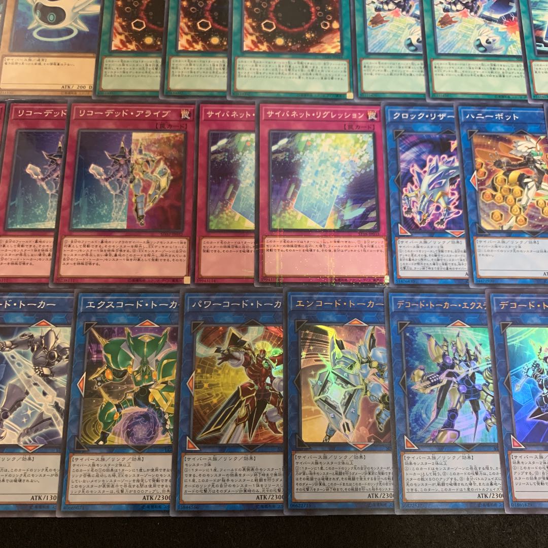 遊戯王 ヴァレット サイバース デッキセット 遊戯王 ヴァレット