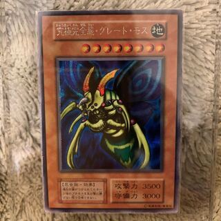 グレート・モス 初期 シークレット 」の激安通販 | magi