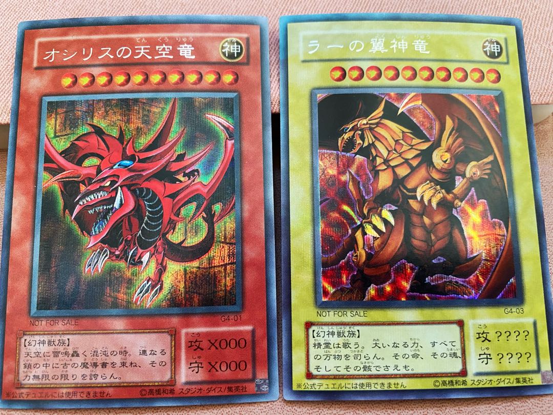 ラーの翼神竜 オシリスの天空竜 GB版 G4-01 03 1枚 (Used