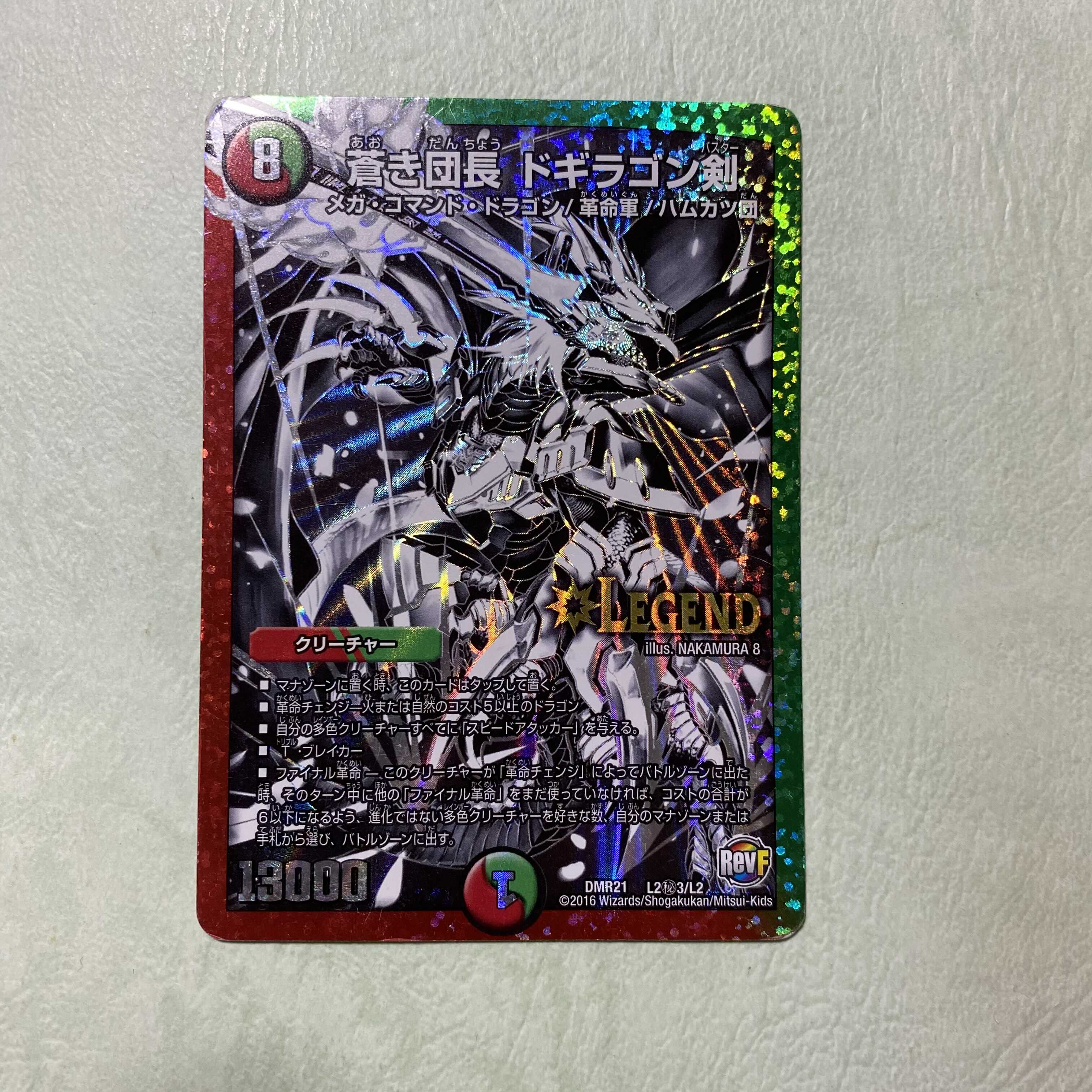 愛*儀様 ファイアーバード デッキ 入れ替えパーツ ドギラゴン剣 銀シク