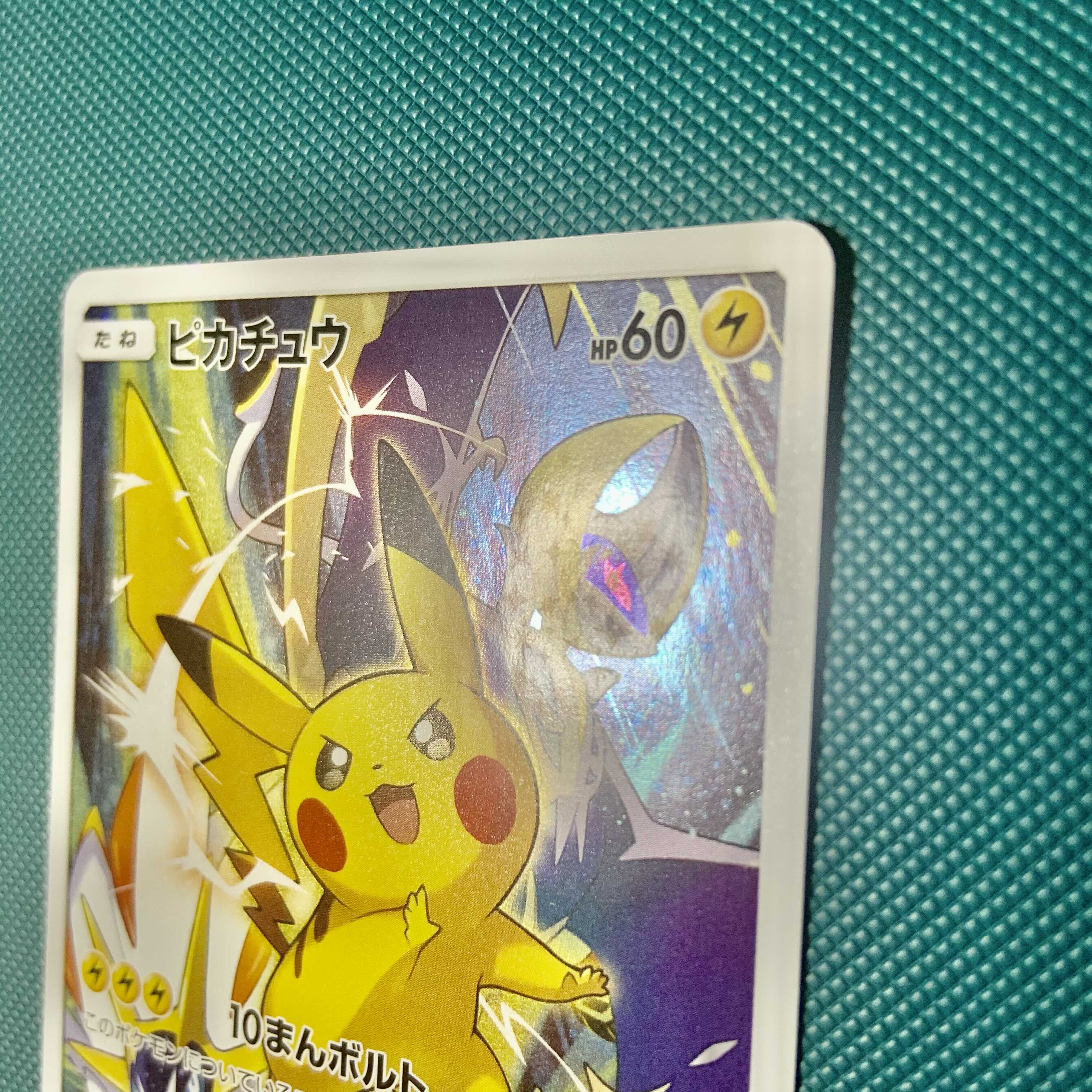 ポケモンカードゲーム ピカチュウ カードフェスタ2017 入場記念プロモ