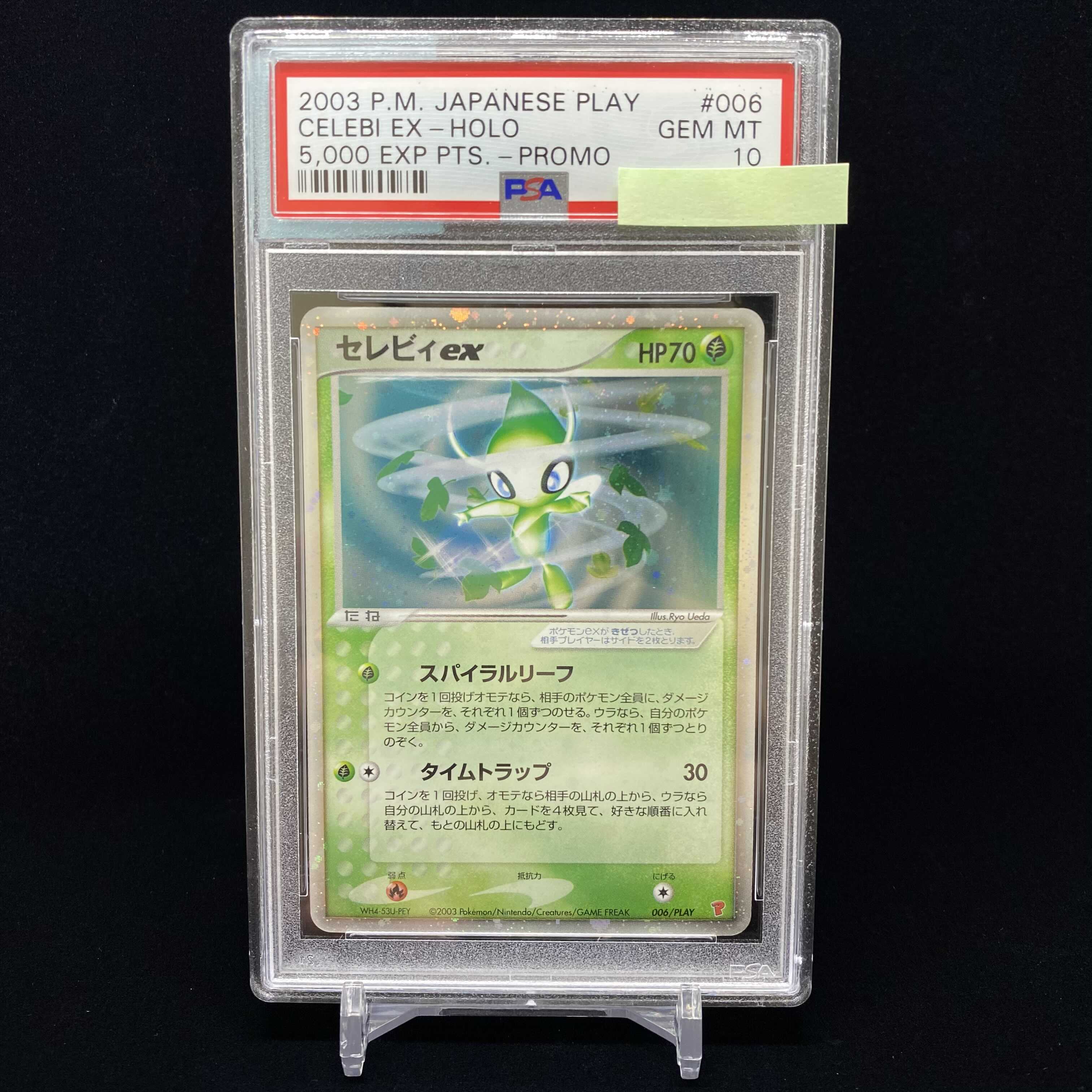 _____のセレビィ PROMO ポケモンカードプレイヤーズクラブ PLAYプ