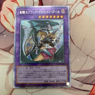 ブラック・マジシャン プリズマティックシークレットレア」の激安通販